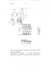 Устройство для контроля и сортировки деталей по линейным размерам (патент 79146)