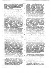 Устройство для измерения рельефа местности (патент 735918)