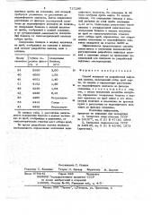 Способ контроля за разработкой нефтяной залежи (патент 717290)