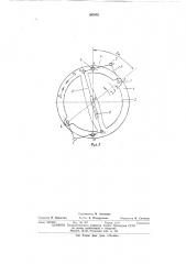 Соединительная муфта с упругими динамическими связями (патент 505832)
