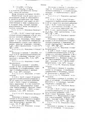 Способ получения нитрилов карбоновых кислот (патент 891650)