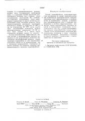 Способ термообработки капиллярнопористых материалов (патент 584167)