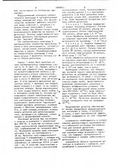 Ионизационный детектор для газовой хроматографии (патент 1004873)