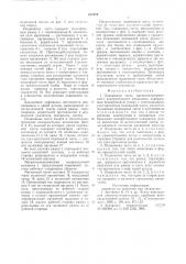 Подвижная часть магнитоэлектрического измерительного механизма (патент 659954)