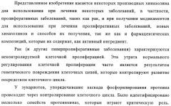 Замещенные производные хиназолина как ингибиторы ауроракиназы (патент 2323215)