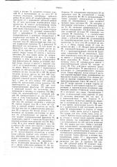 Устройство для вырубки заготовок из листовых материалов (патент 704814)