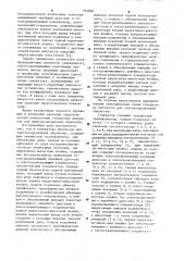 Генератор импульсов для электроэрозионной обработки (патент 905990)
