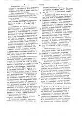 Устройство для кернения деталей (патент 1572800)