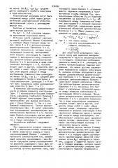 Газоразрядный источник света (патент 936092)