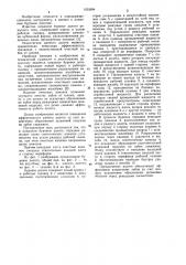 Алмазное буровое долото (патент 1033694)