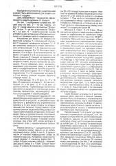 Устройство для защиты поворотной антенны от осадков (патент 1571712)