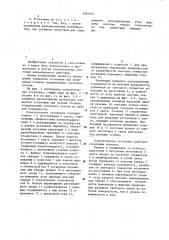 Осветительная установка (патент 1182233)