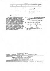 1,1-диантипирил-2-этилгексен-2-как органический экстрагент тория (1у) (патент 1368315)
