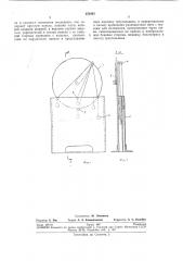 Учебное пособие по геометрии (патент 253461)