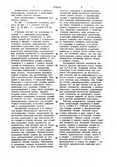 Стержень для получения полых слитков (патент 1470429)