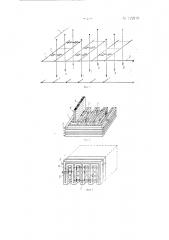 Долговременое емкостное запоминающее устройство (патент 122941)