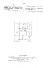 Автоматизированный класс для контроля знаний учащихся (патент 576582)