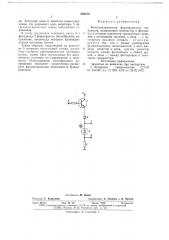 Фотоэлектрический формирователь импульсов (патент 660212)