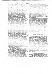 Устройство для поштучной подачи прямоугольных заготовок (патент 910519)
