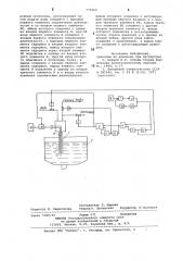 Устройство для определения степени распушки асбеста (патент 771060)