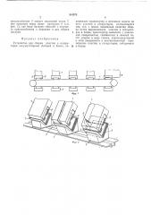 Устройство для сборки пластин и сепараторов аккумуляторных батарей в блоки (патент 314373)