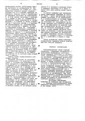 Роботизированная линия горячей штамповки (патент 863309)