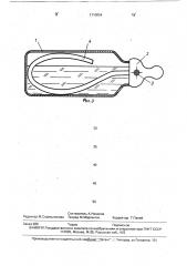 Устройство для кормления ребенка (патент 1710054)