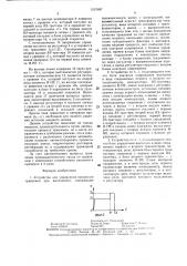 Устройство для управления процессом травления при железнении (патент 1507887)