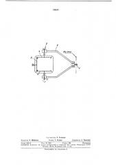 Устройство для отрезки порции стекломассы (патент 346241)