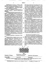 Магнитный сепаратор (патент 1660747)