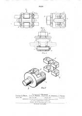 Устройство для присоединения рештаков конвейера к круглозвенной цепи (патент 392254)
