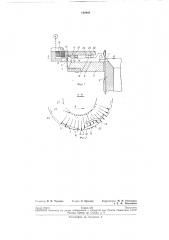 Патент ссср  192695 (патент 192695)