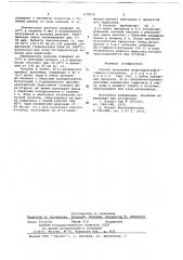 Способ получения хлоргидрата -2-амино-1-бутанола (патент 670212)