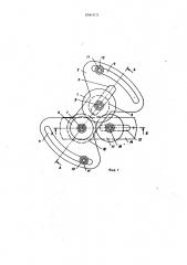 Гитара сменных зубчатых колес (патент 596415)