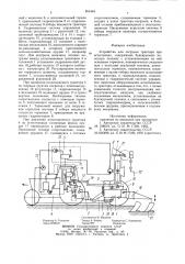 Устройство для загрузки тракторапри испытаниях (патент 853464)