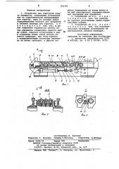 Устройство для поштучной подачипредметов (патент 821301)