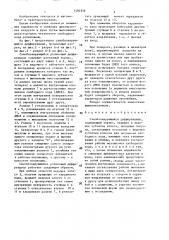 Самоблокирующийся дифференциал (патент 1490356)