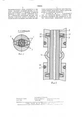 Гидравлическое силовое устройство (патент 1606656)