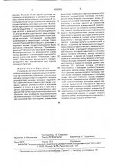 Устройство автоматической локомотивной сигнализации (патент 1662889)