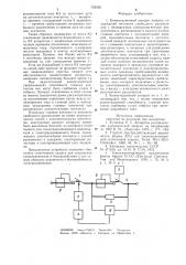 Коммутационный аппарат защиты (патент 752550)