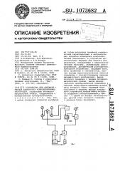 Устройство для автоматической калибровки ионоселективных электродов (патент 1073682)