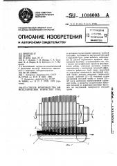 Способ производства биметаллических ребристых труб (патент 1016003)