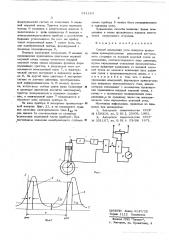 Способ измерения угла поворота кривошипа, преимущественно двигателей внутреннего сгорания (патент 611124)