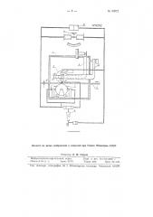 Прибор для измерения толщины ленты в процессе проката (патент 93912)