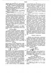Образец для определения зависимости между касательными и нормальными напряжениями при трении (патент 763746)