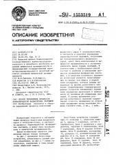 Способ управления процессом термообработки фосфоритных окатышей (патент 1553519)