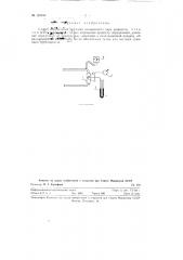 Способ определения давления насыщенного пара жидкости (патент 128658)
