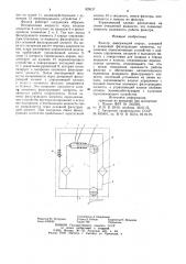 Фильтр (патент 829137)