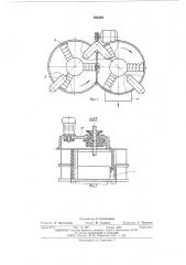 Смеситель непрерывного действия для перемешивания сыпучих материалов (патент 505494)