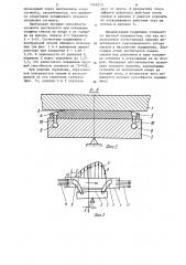 Подшипник скольжения реверсивного ротора (патент 1249215)